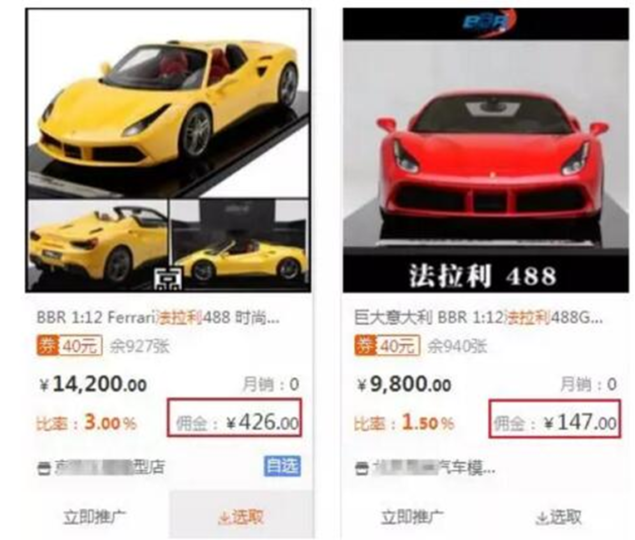 冷門生意：零成本賣汽車配件和模型_月入30000+-資源網站
