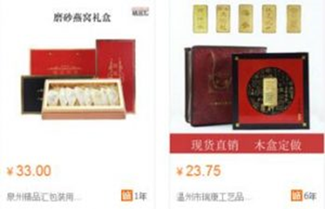 賣燕窩暴力項目-資源網站
