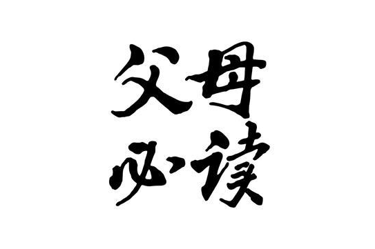 父母必讀：培養(yǎng)感恩心的9個(gè)黃金法則-資源網(wǎng)站