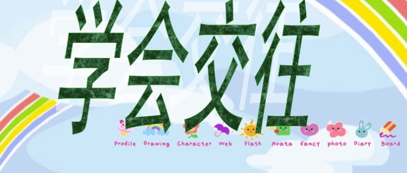 從“討好”到“自省”：人際關(guān)系的必修課-資源網(wǎng)站