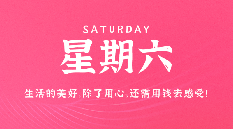 10月5日，星期六，在這里每天60秒讀懂世界！-資源網站