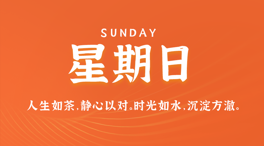 10月6日，星期日，在這里每天60秒讀懂世界！