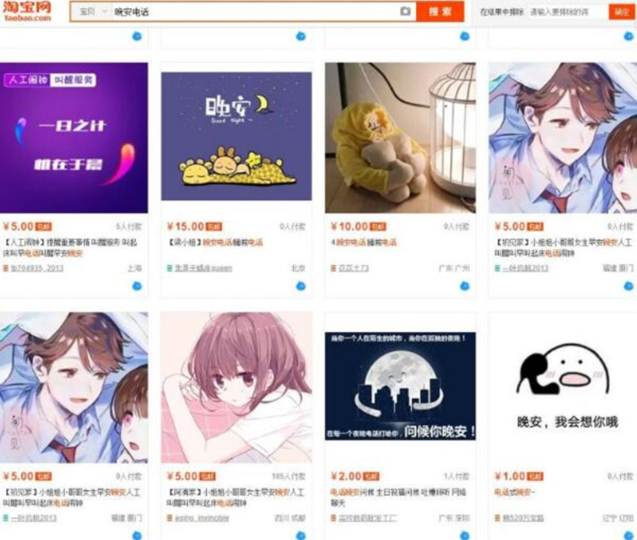 偏門生意_解析網絡美女陪聊產業鏈（暴利）-資源網站