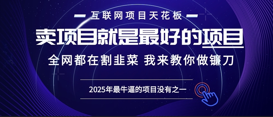 圖片[1]-2025年如何借助“知識付費”打造超級IP_年入百萬-資源網(wǎng)站