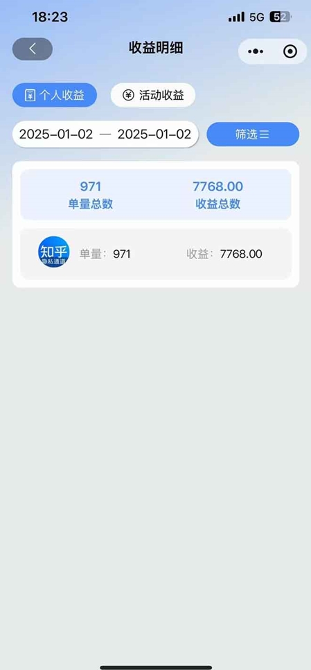 圖片[2]-知乎拉新_3分鐘完成一單_日賺1000+_零難度-資源網(wǎng)站