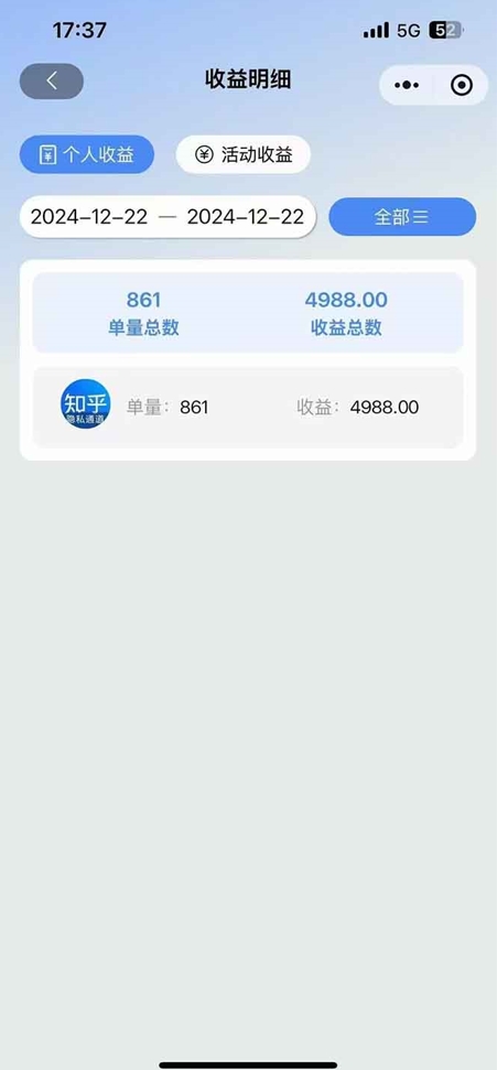 圖片[3]-知乎拉新_3分鐘完成一單_日賺1000+_零難度-資源網(wǎng)站