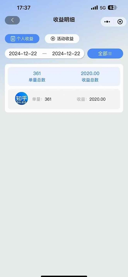 圖片[4]-知乎拉新_3分鐘完成一單_日賺1000+_零難度-資源網(wǎng)站