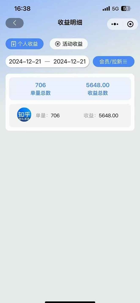 圖片[5]-知乎拉新_3分鐘完成一單_日賺1000+_零難度-資源網(wǎng)站