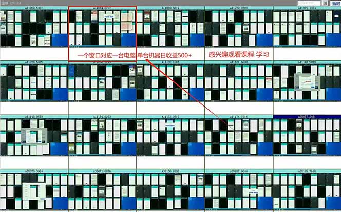 圖片[2]-全自動廣告掛機(jī)玩法_批量復(fù)制_單機(jī)賺500+_新手零基礎(chǔ)上手