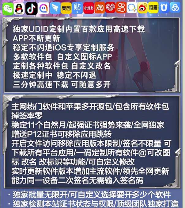 極速定制_暢享無縫體驗_全面升級的應用程序來了