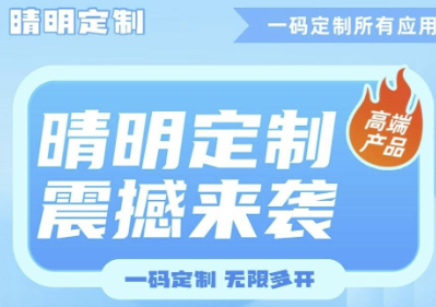 晴明定制V3系統(tǒng)全面升級(jí)！支持iPa包上傳功能-資源網(wǎng)站