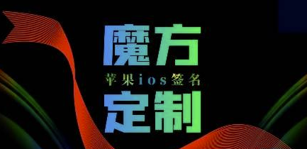提升工作效率_蘋果魔方定制服務讓你輕松多任務操作-資源網站