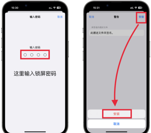 圖片[3]-蘋果微信多開分身定制安裝教程-UDID自助配置與IOS應用定制