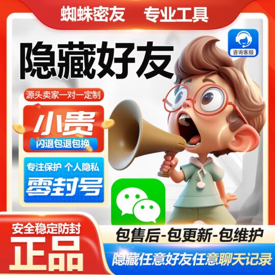 微信多開新選擇！蘋果蜘蛛密友定制版，讓你的手機(jī)更強(qiáng)大-資源網(wǎng)站