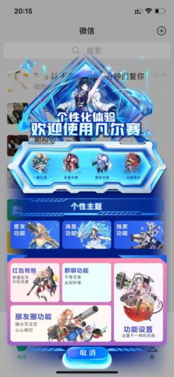 定制版凡爾賽微信_功能全_證書持久_助你省心無憂！-資源網(wǎng)站