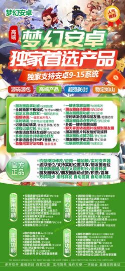 2025新夢幻安卓：流暢體驗，iPad雙設備支持，App無限哆開-資源網站