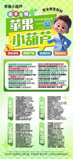 蘋果小葫蘆：讓微信操作更個性化的秘密武器-資源網站