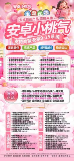 安卓小桃氣：一款讓你暢享多開分身的神器！-資源網站