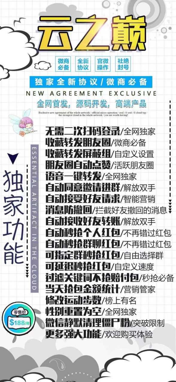 云之巔2025新版本：穩如泰山，暢享無憂！