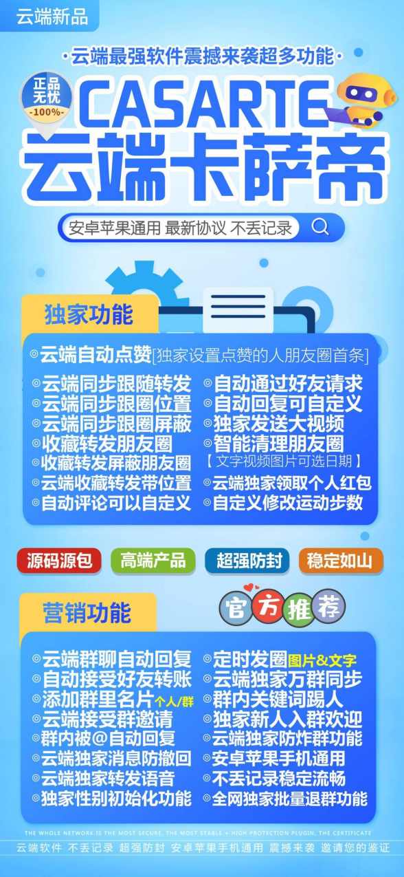 云端轉(zhuǎn)發(fā)新玩法，卡薩帝讓你朋友圈秒變焦點