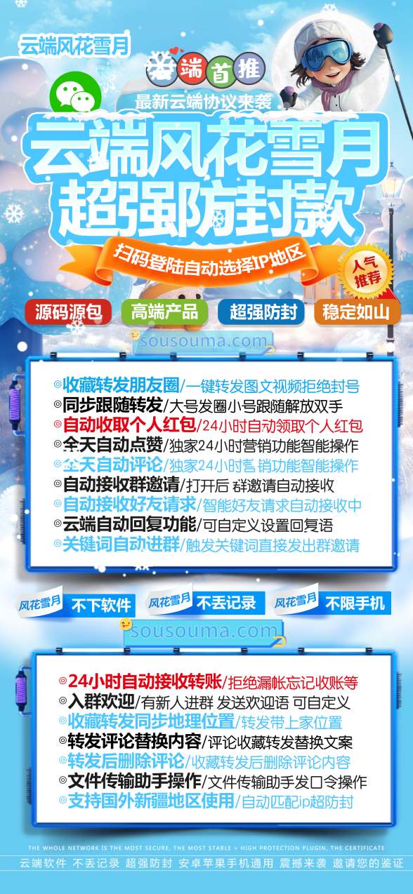 微信云端轉(zhuǎn)發(fā)神器：風花雪月一鍵分享朋友圈
