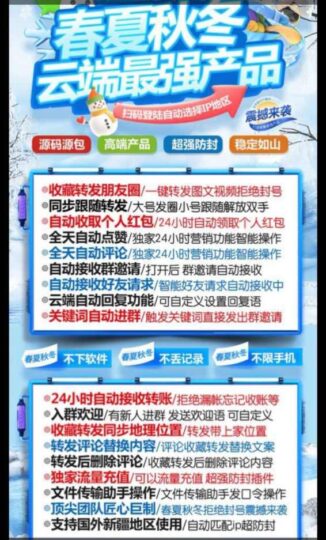 防封超強！利劍軟件24小時自動點贊評論，微信營銷就靠它！-資源網站