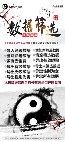 【全新功能】輕松導出微信好友信息，群成員數據一鍵獲取！-資源網站