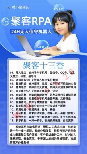 聚客RPA最新版本功能全解析：從2.0到10.0，完美升級！-資源網站