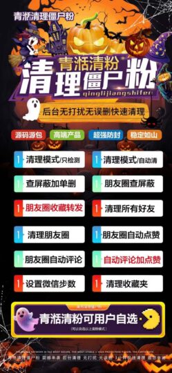 青湉清理僵尸粉，快速精準清理，助你保持微信清爽！-資源網(wǎng)站