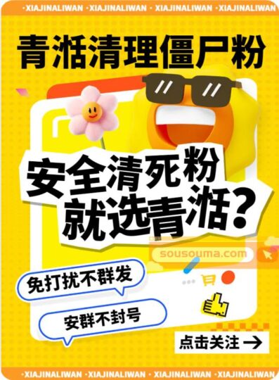 一鍵管理朋友圈，輕松清理“屏蔽粉”和無效好友！-資源網站