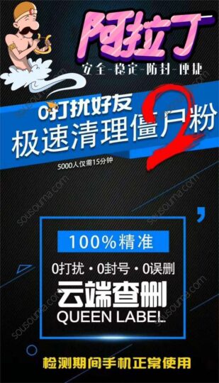 阿拉丁清理：完美解決死粉問題，免打擾模式來襲-資源網(wǎng)站