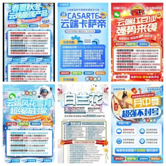 2025年微信營銷新選擇：如何挑選最可靠的云端轉發軟件？-資源網站