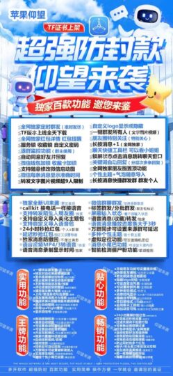 蘋果仰望：輕松實現(xiàn)微信多開與智能群發(fā)，提升使用效率！-資源網(wǎng)站