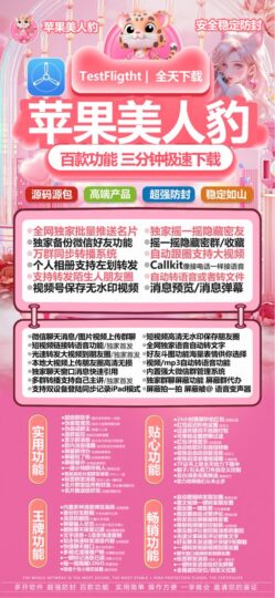 蘋果美人豹（獨角獸包）：實現(xiàn)高效分身，多個賬號管理從此輕松！-資源網(wǎng)站