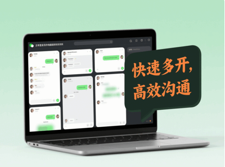 無需復雜操作，電腦版微信快速多開攻略-資源網站