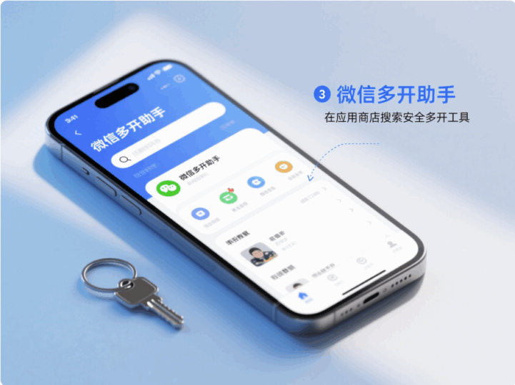 如何在手機上安全多開微信？詳細教程來了！-資源網(wǎng)站