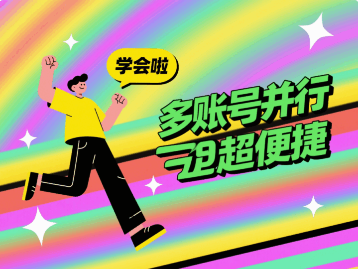 學(xué)會(huì)電腦微信多開，暢享多賬號(hào)并行的便捷體驗(yàn)-資源網(wǎng)站