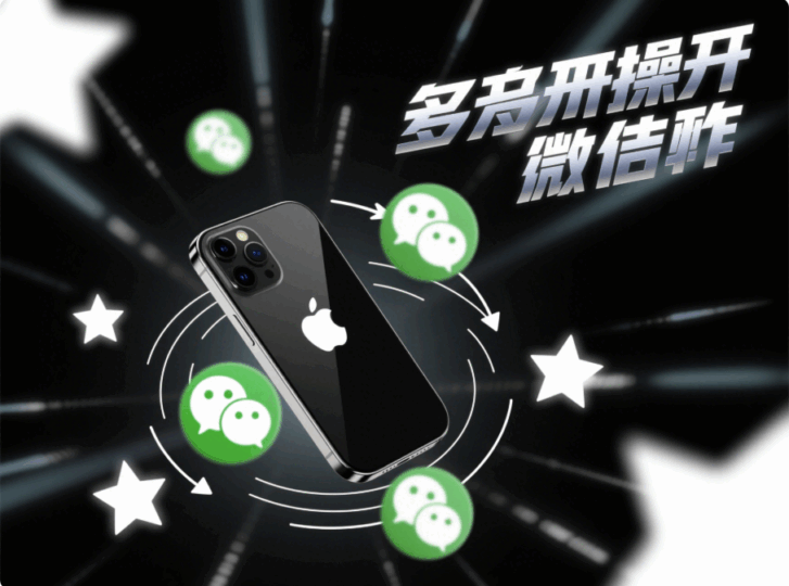 微信多開方法全解析，輕松實現多賬號同時在線-資源網站