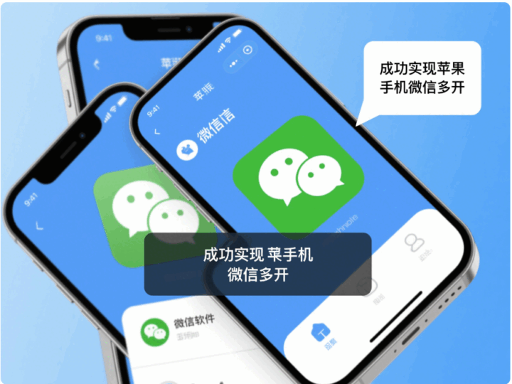 蘋果手機微信多開技巧，你知道幾個？-資源網(wǎng)站