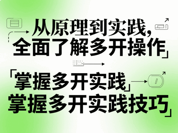 從原理到實(shí)踐，全面了解微信多開操作-資源網(wǎng)站