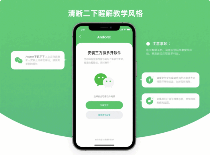 安卓微信多開：從入門到精通的詳細指南-資源網站