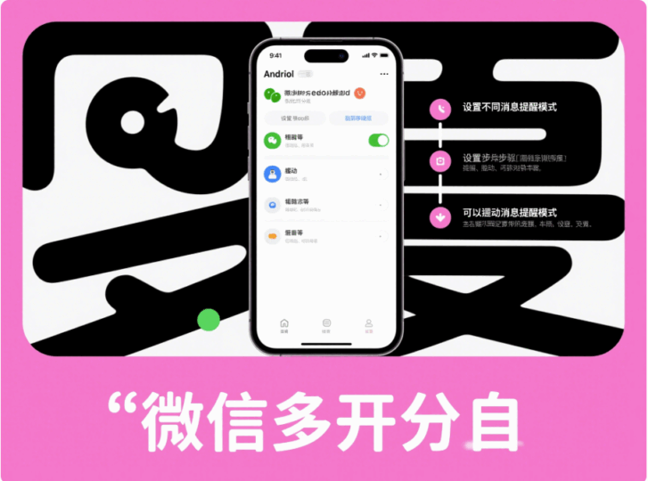 微信多開安卓，這些隱藏功能你知道嗎？-資源網(wǎng)站