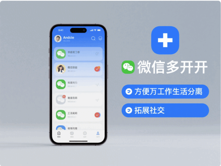 安卓設備微信多開的利弊分析及相關(guān)設置-資源網(wǎng)站