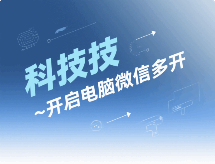 微信多開的方法有哪些？一文帶你了解-資源網站