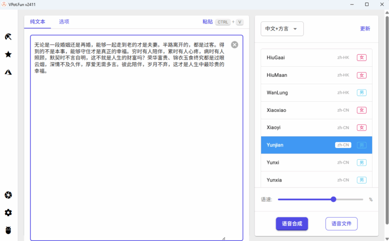 文字轉語音工具的音頻導出格式全攻略-資源網站