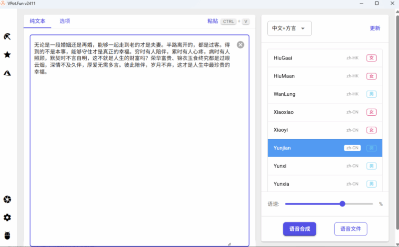 在線文字轉語音工具的安全性探討-資源網站