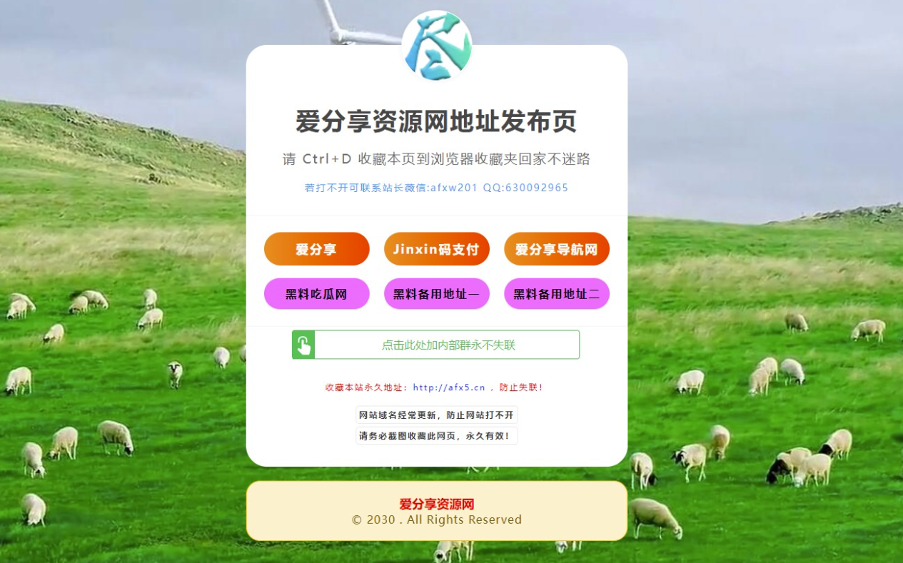 永久地址發(fā)布頁(yè)：在數(shù)字營(yíng)銷(xiāo)中的核心地位-資源網(wǎng)站