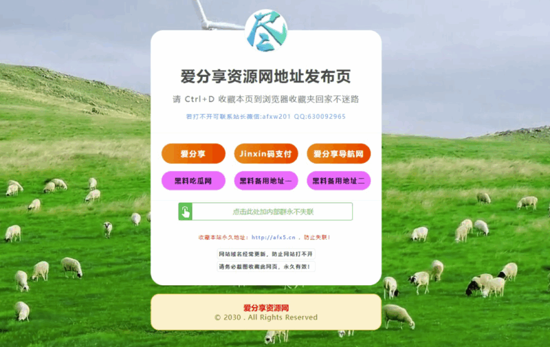 解析永久地址發(fā)布頁(yè)對(duì) SEO 的深遠(yuǎn)影響-資源網(wǎng)站