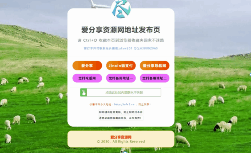 永久地址發(fā)布頁(yè)與臨時(shí)鏈接的區(qū)別及優(yōu)勢(shì)分析-資源網(wǎng)站