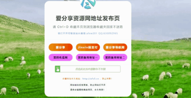 探索最新網址發布頁：寶藏網站的聚集地-資源網站
